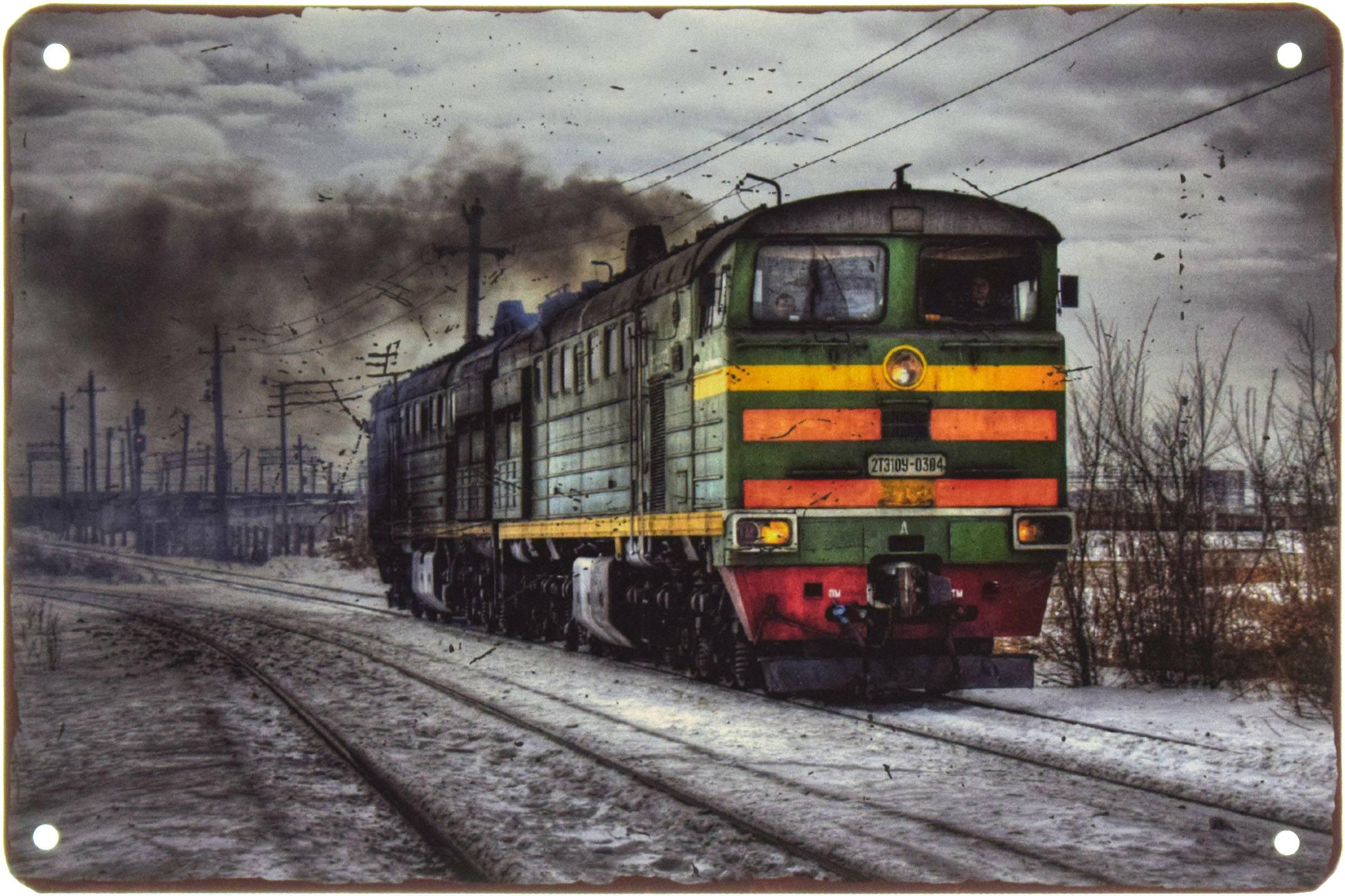 Табличка металлическая Тепловоз Фантомас 20x30 см
