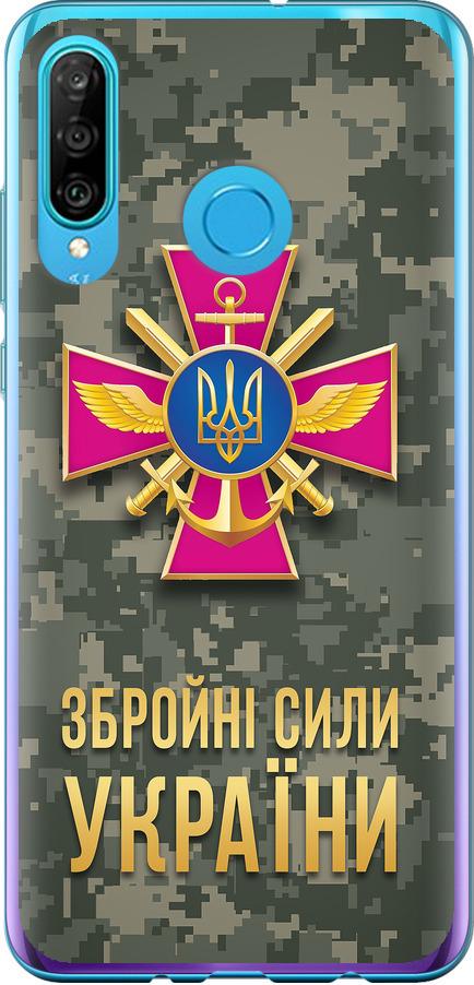 Чехол на Huawei P30 Lite ЗСУ (5269u-1651-42517)