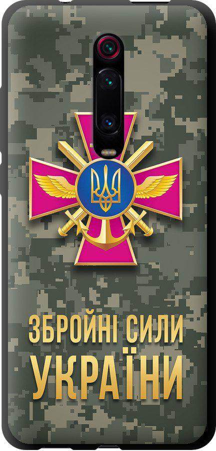 Чехол на Xiaomi Mi 9T Pro ЗСУ (5269b-1698-42517) Чехол на Xiaomi Mi 9T Pro ЗСУ (5269b-1698-42517)