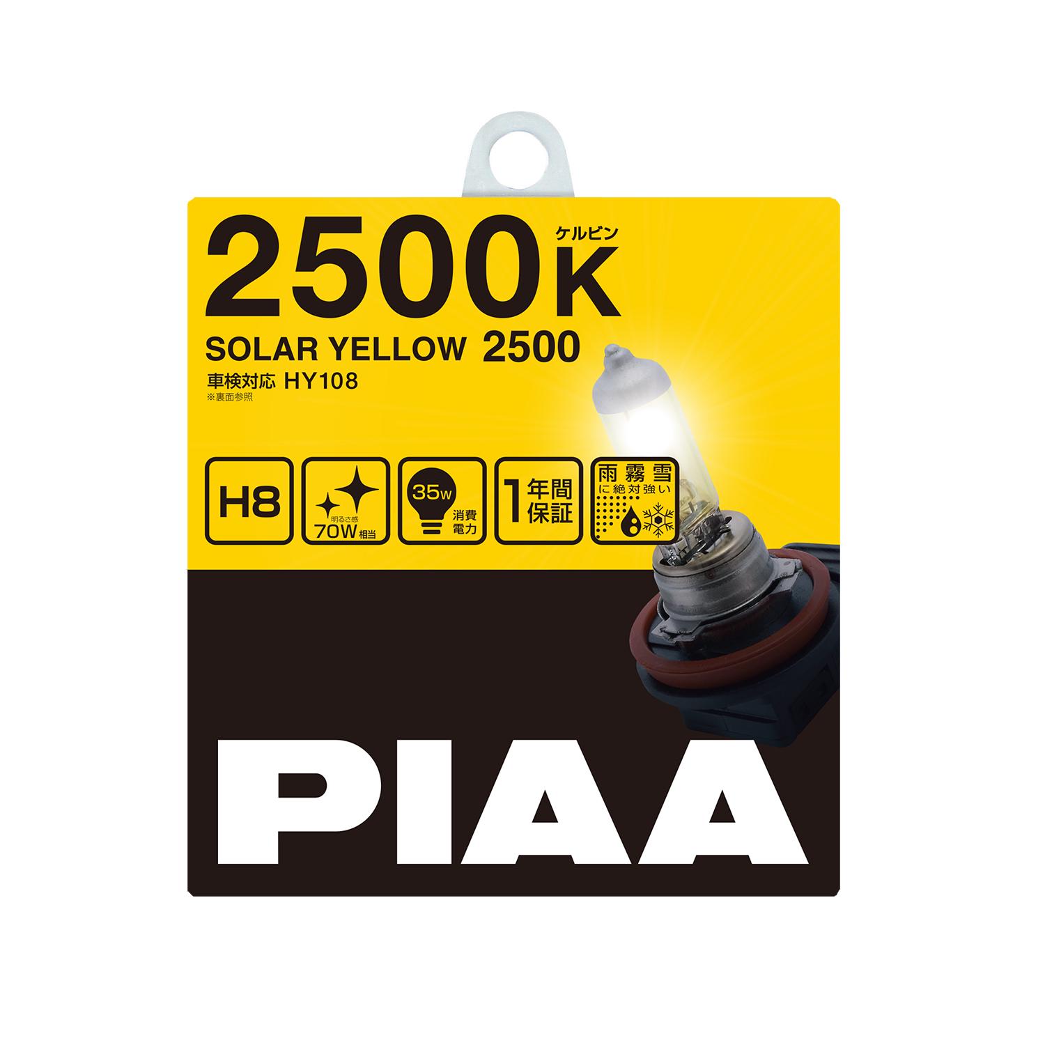 Автолампи Piaa Solar Yellow H8 2500 К жовте світло 2 шт. (HY-108) - фото 2