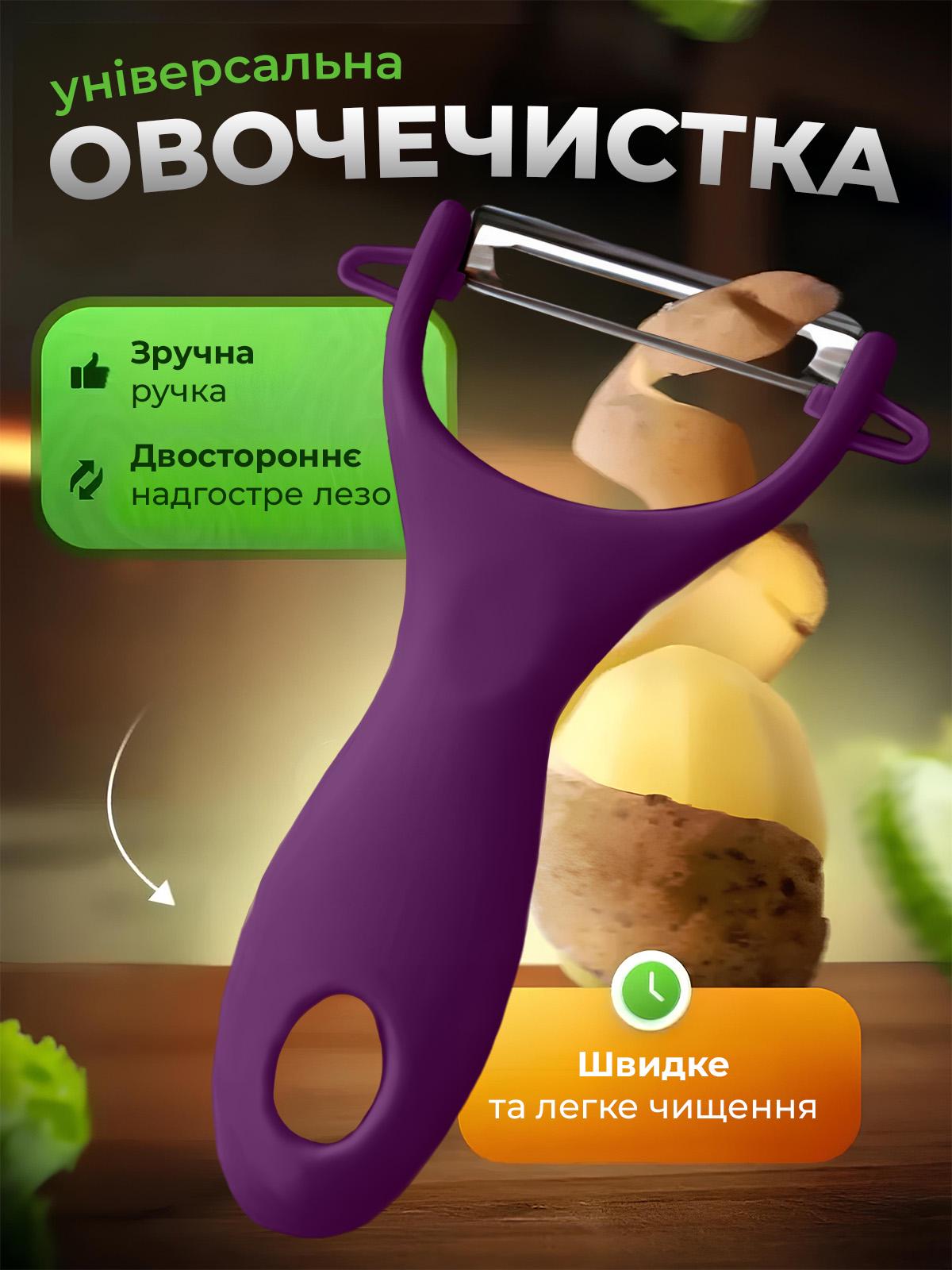Овощечистка Kayfovo VPeel-1 для овощей и фруктов Violet (29318) - фото 2 Овощечистка Kayfovo VPeel-1 для овощей и фруктов Violet (29318) - фото 2