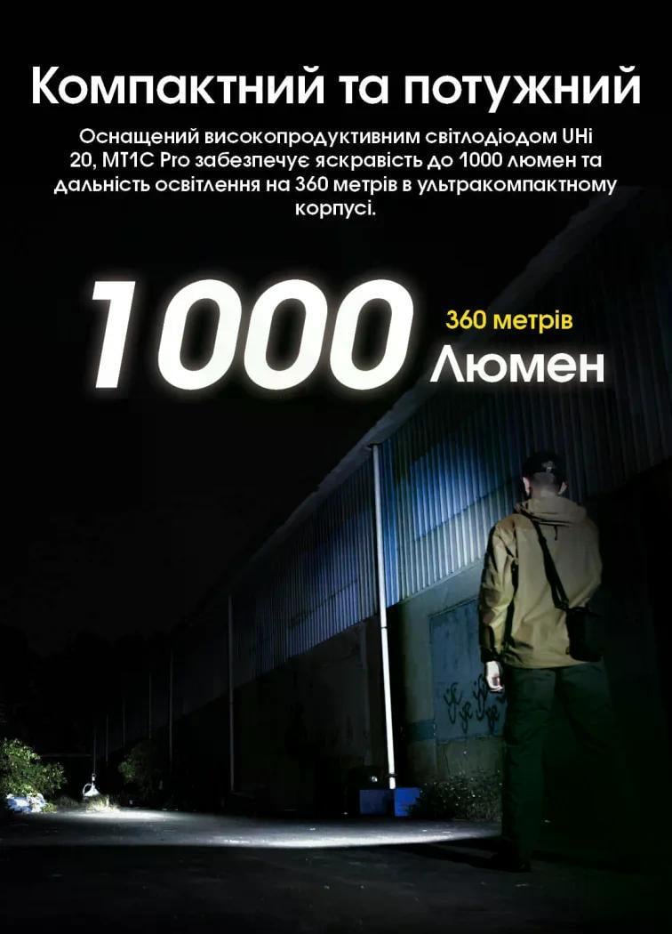 Ліхтар EDC Nitecore MT1C Pro 1000 lm USB-C 360 м (27831971) - фото 4