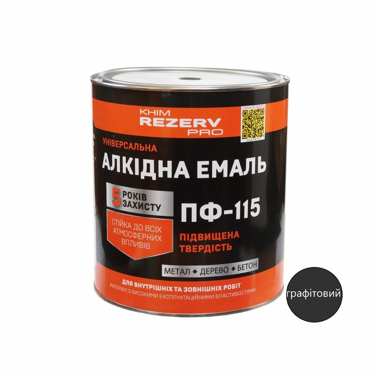Емаль алкідна ПФ-115 Khimrezerv PRO 2,8 кг 2 л Графітовий (3014750639)