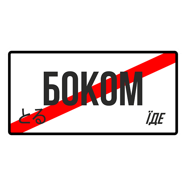 Ароматизатор в авто "БОКОМ ЇДЕ" (2559354849)