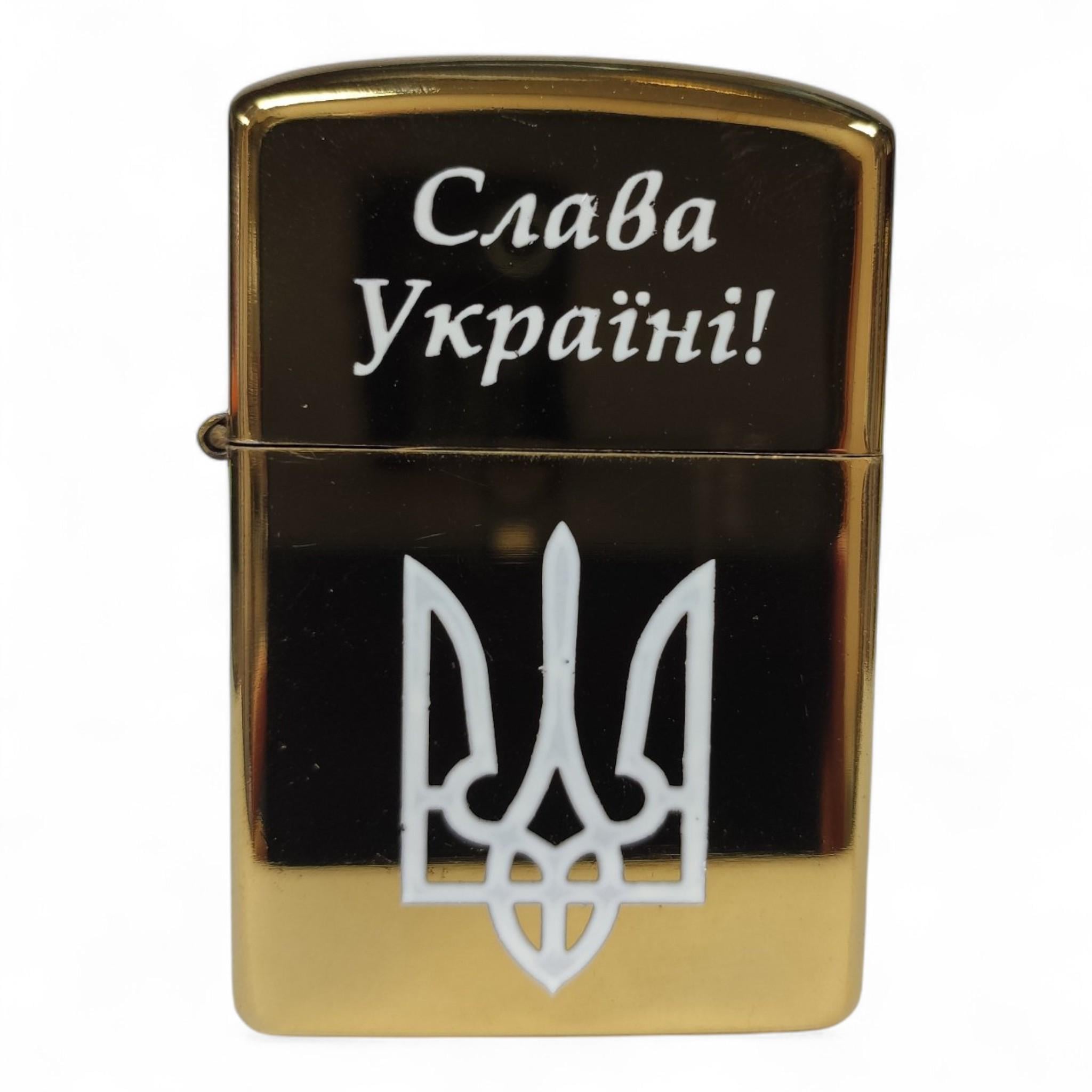 Зажигалка бензиновая "Слава Україні" L-4483-3 в подарочной упаковке Gold (26008628)