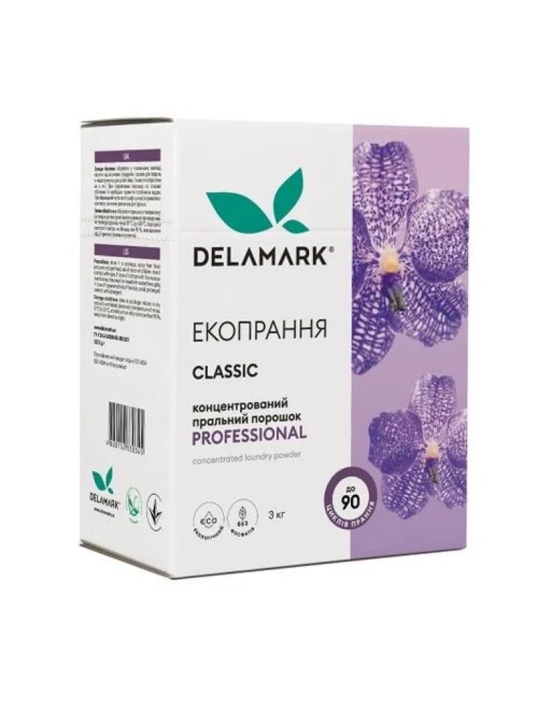 Пральний порошок DeLaMark Professional 3 кг (4820152330345)