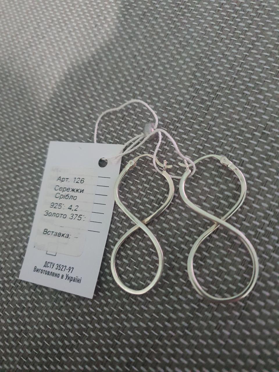 Сережки срібні 925 проба Нескінченість (2587855162)