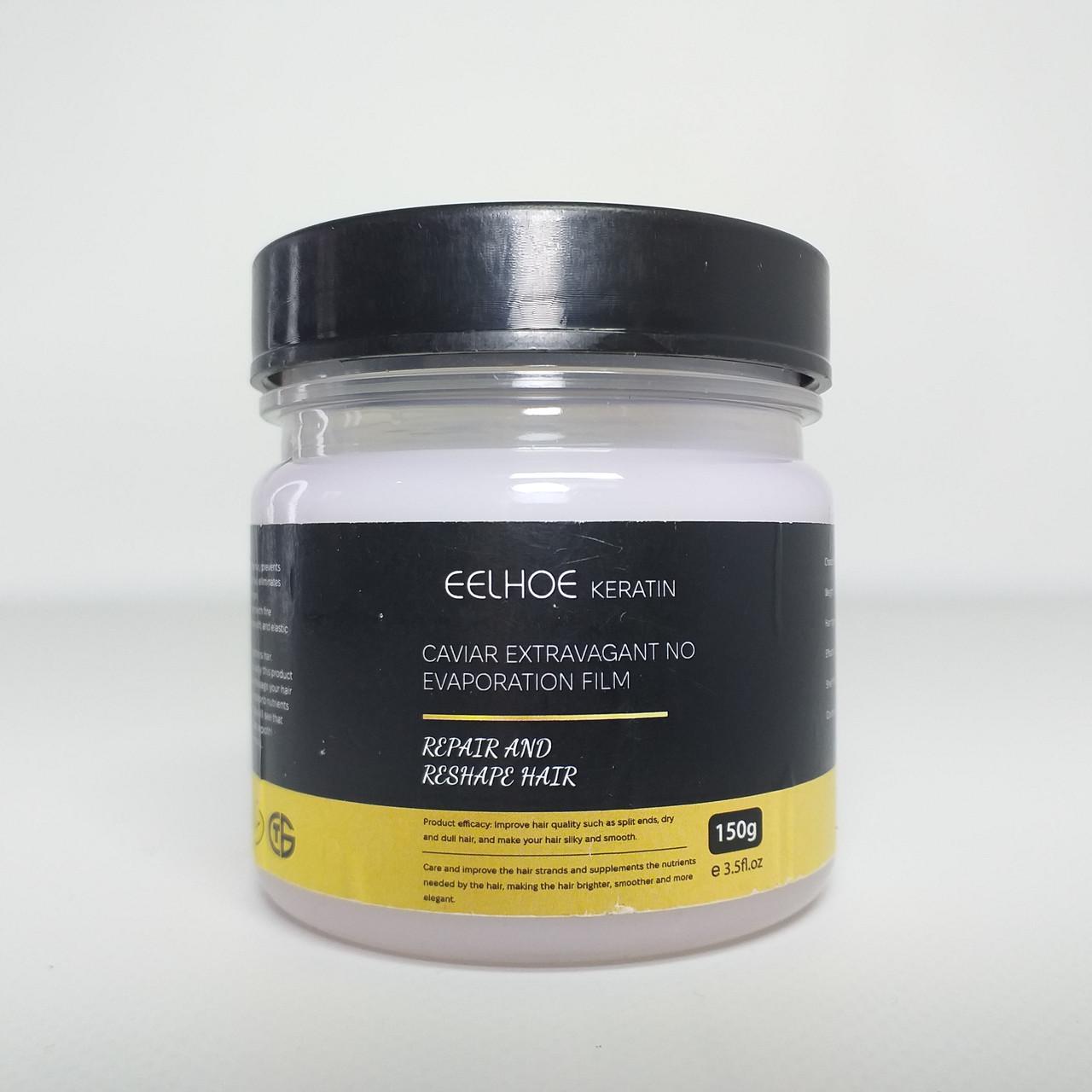 Маска для волос восстанавливающая EELHOE Keratin 150 г (X-1900)