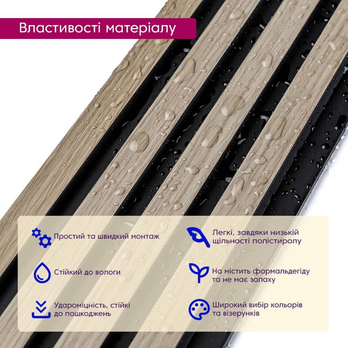 Рейка декоративна PS 2900х120х11 мм Дуб з графітом (SW-00001738) - фото 4 Рейка декоративна PS 2900х120х11 мм Дуб з графітом (SW-00001738) - фото 4