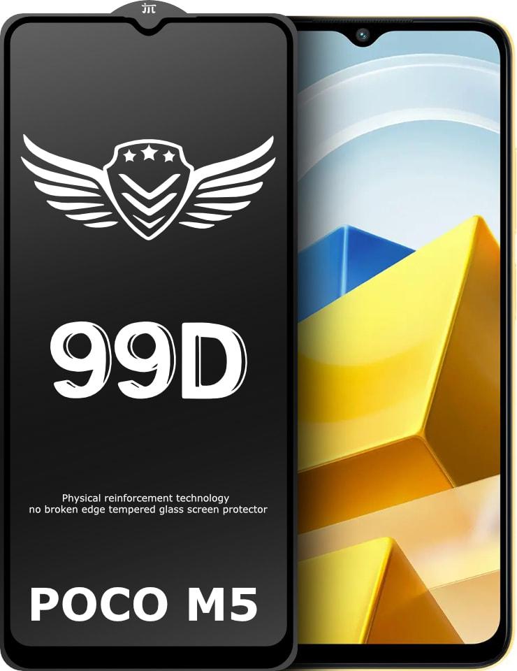 Стекло защитное FlyGuard Xiaomi Poco M5 Full Glue (32250)