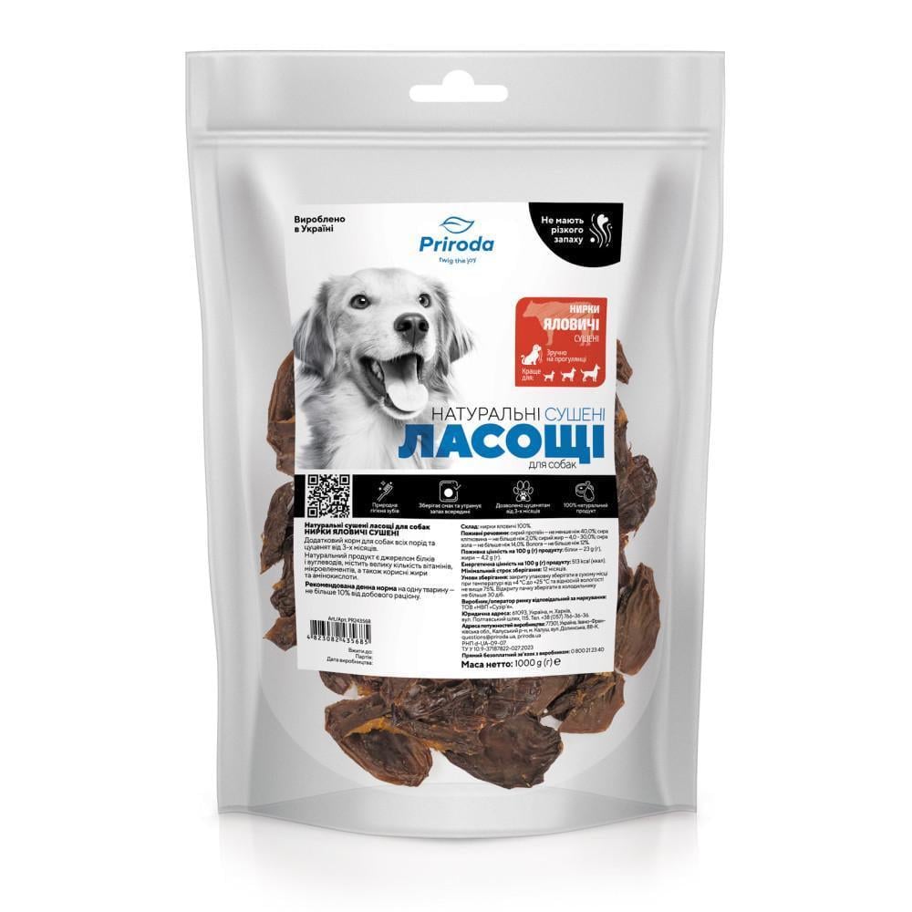Лакомство для собак почки говяжьи сушеные Priroda 1 кг (2242722452)