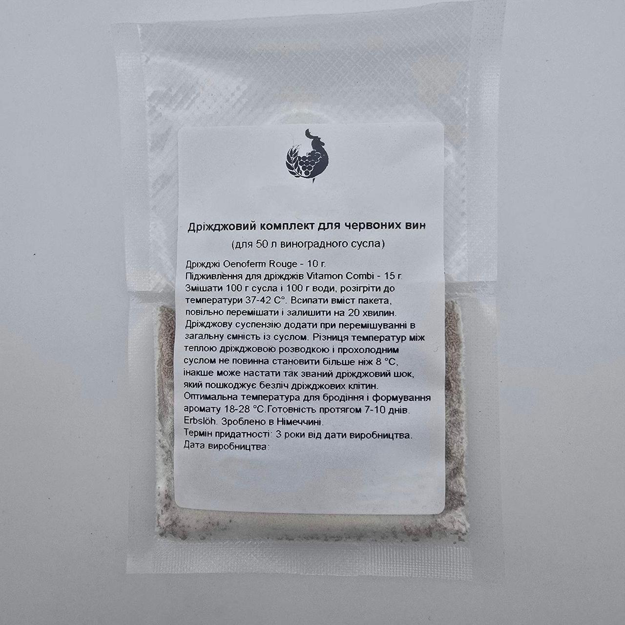 Дріжджовий комплект для червоних вин на 50 л виноградного сусла Erbslöh (103)