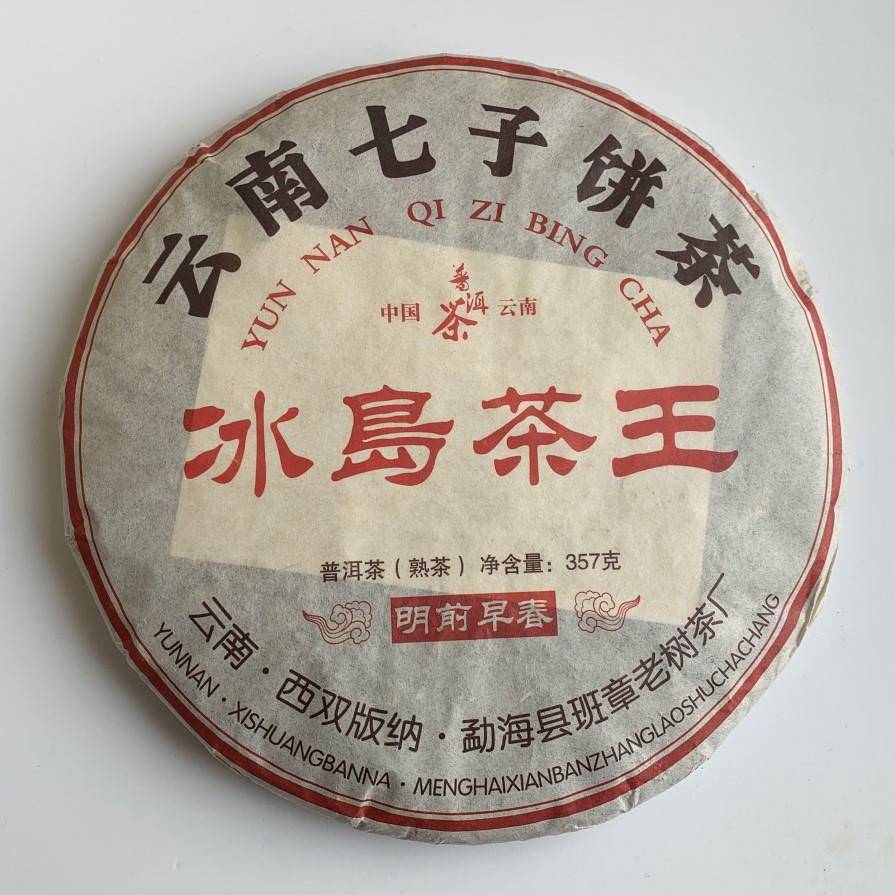 Чай Шу пуэр Bing Dao Императорский весенний 2012 год блин 357 г
