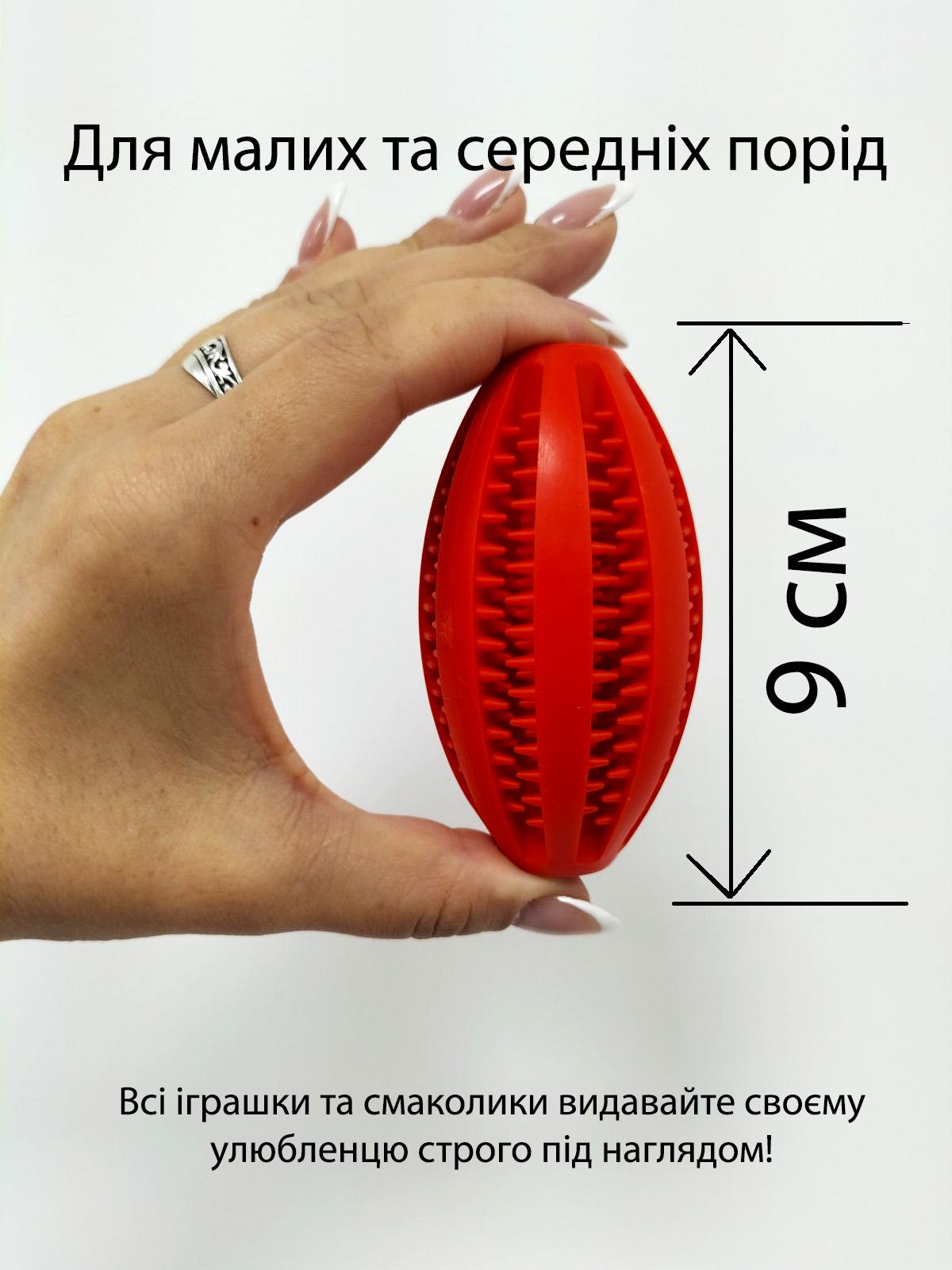 М'яч для собак TPR овальний із зубцями у формі регбі 9 см Жовтий (ІГ-ТПР003п) - фото 2