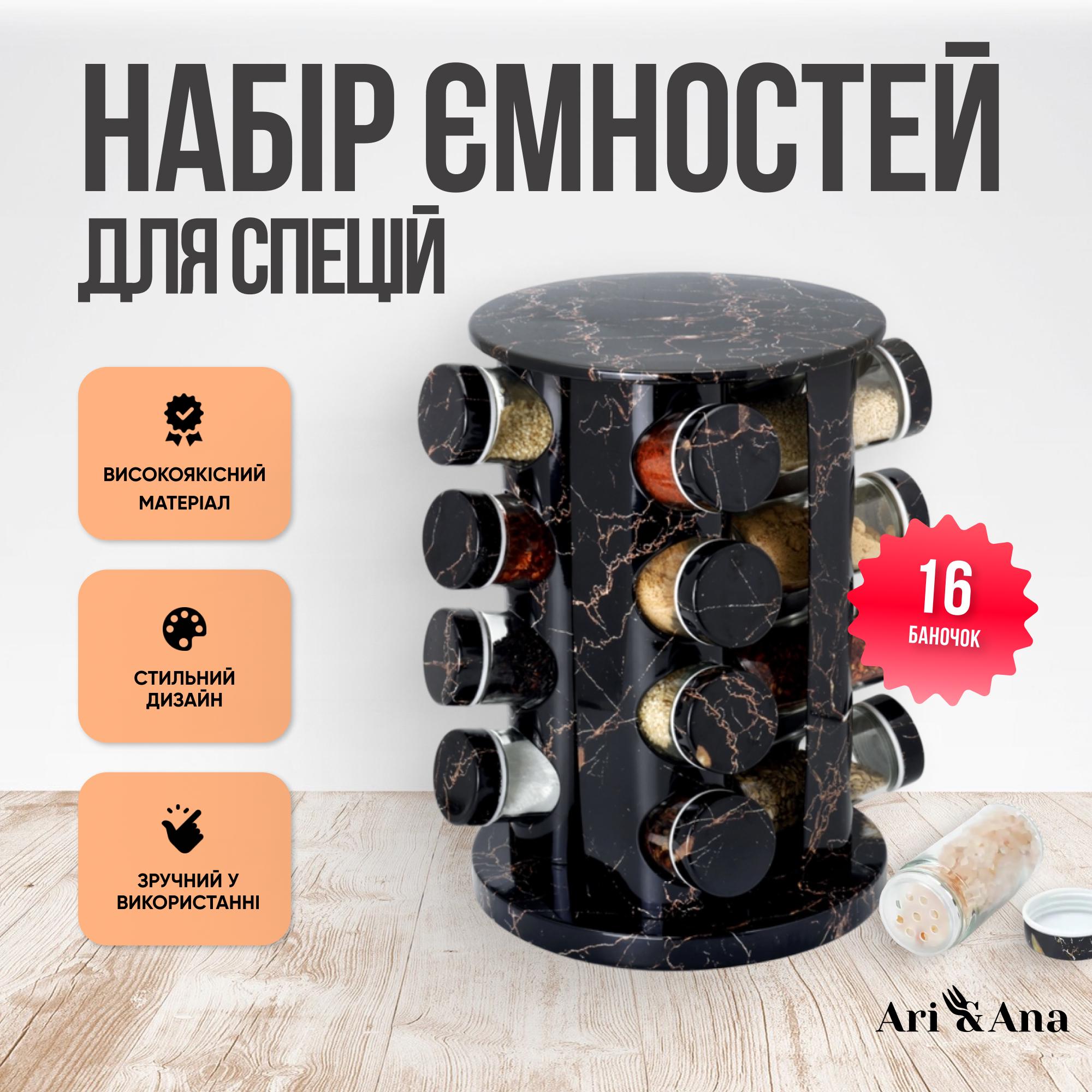 Набір ємностей для спецій Ari/Anaна на круглій підставці 16 шт. - фото 2 Набір ємностей для спецій Ari/Anaна на круглій підставці 16 шт. - фото 2