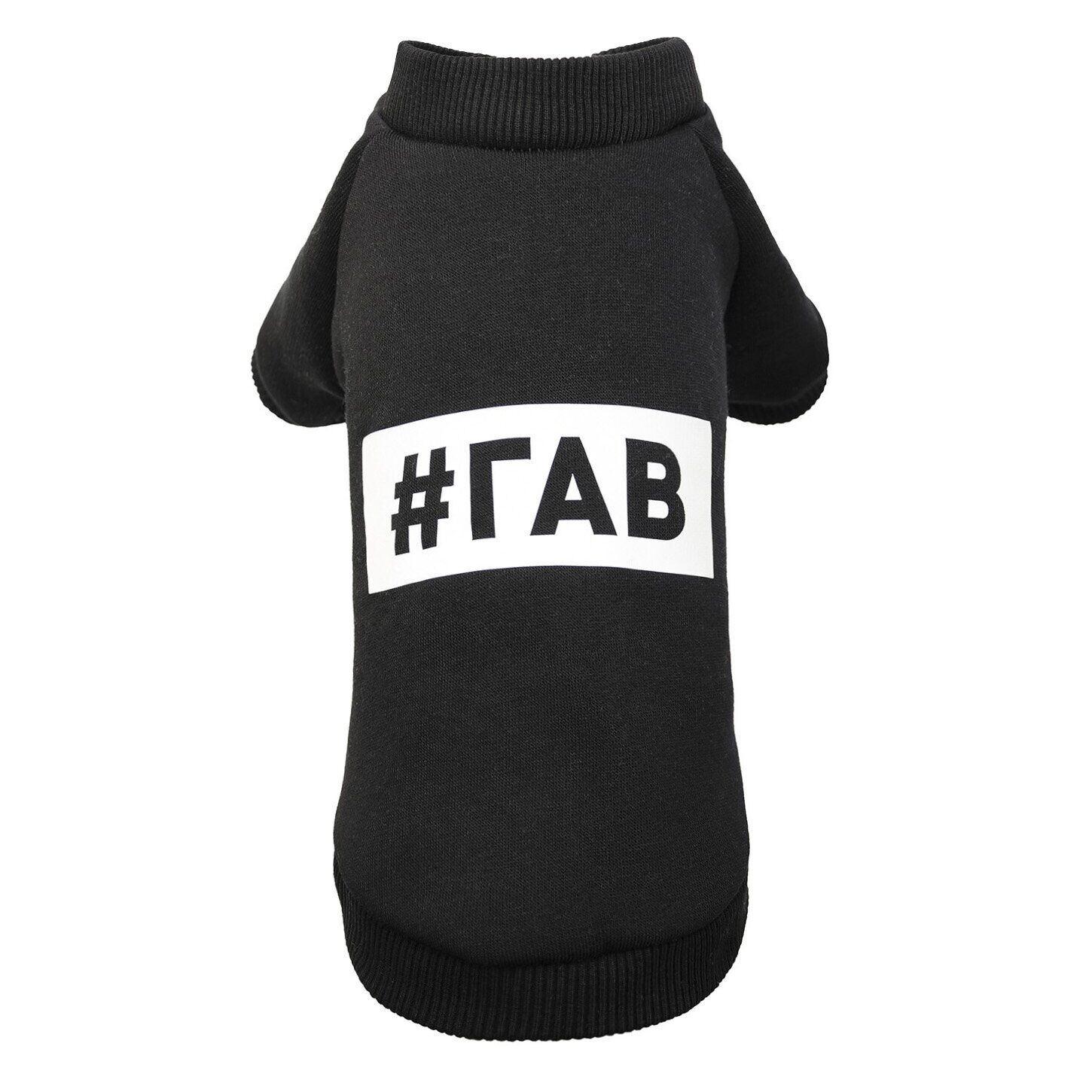 Толстовка Pet Fashion "ГАВ" XS2 Черный (100855)