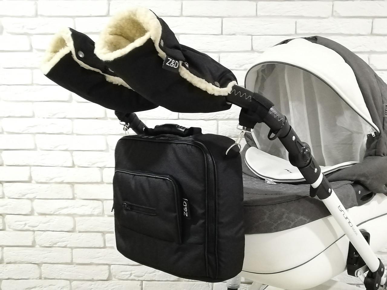Комплект сумка и рукавички на коляску Z&D Maxi Черный