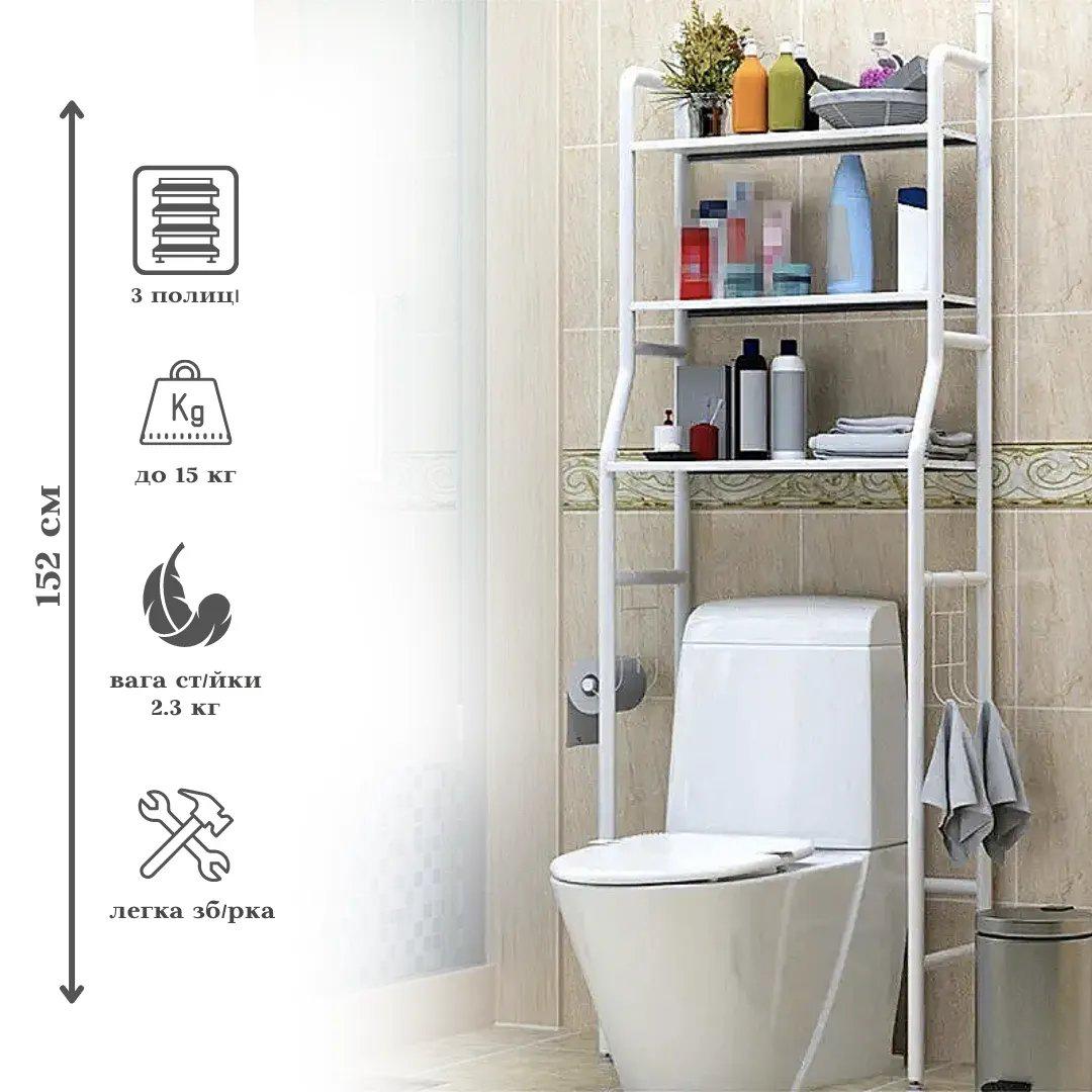 Стеллаж над унитазом Toilet rack TM-010 3 полки напольный Белый (PMW-3) - фото 10