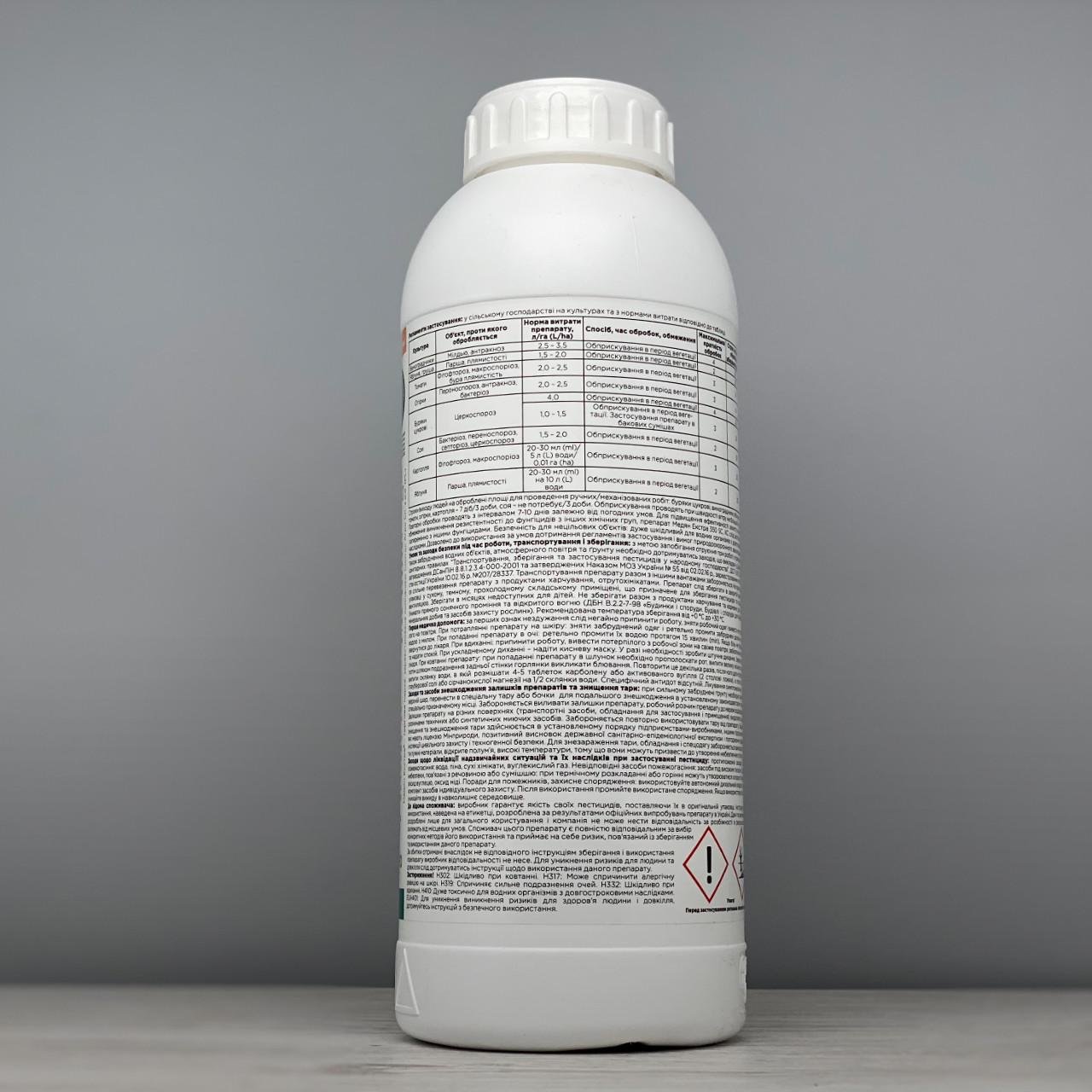 Фунгіцид Sumi-agro Медян Екстра 1 л (2026) - фото 2 Фунгіцид Sumi-agro Медян Екстра 1 л (2026) - фото 2