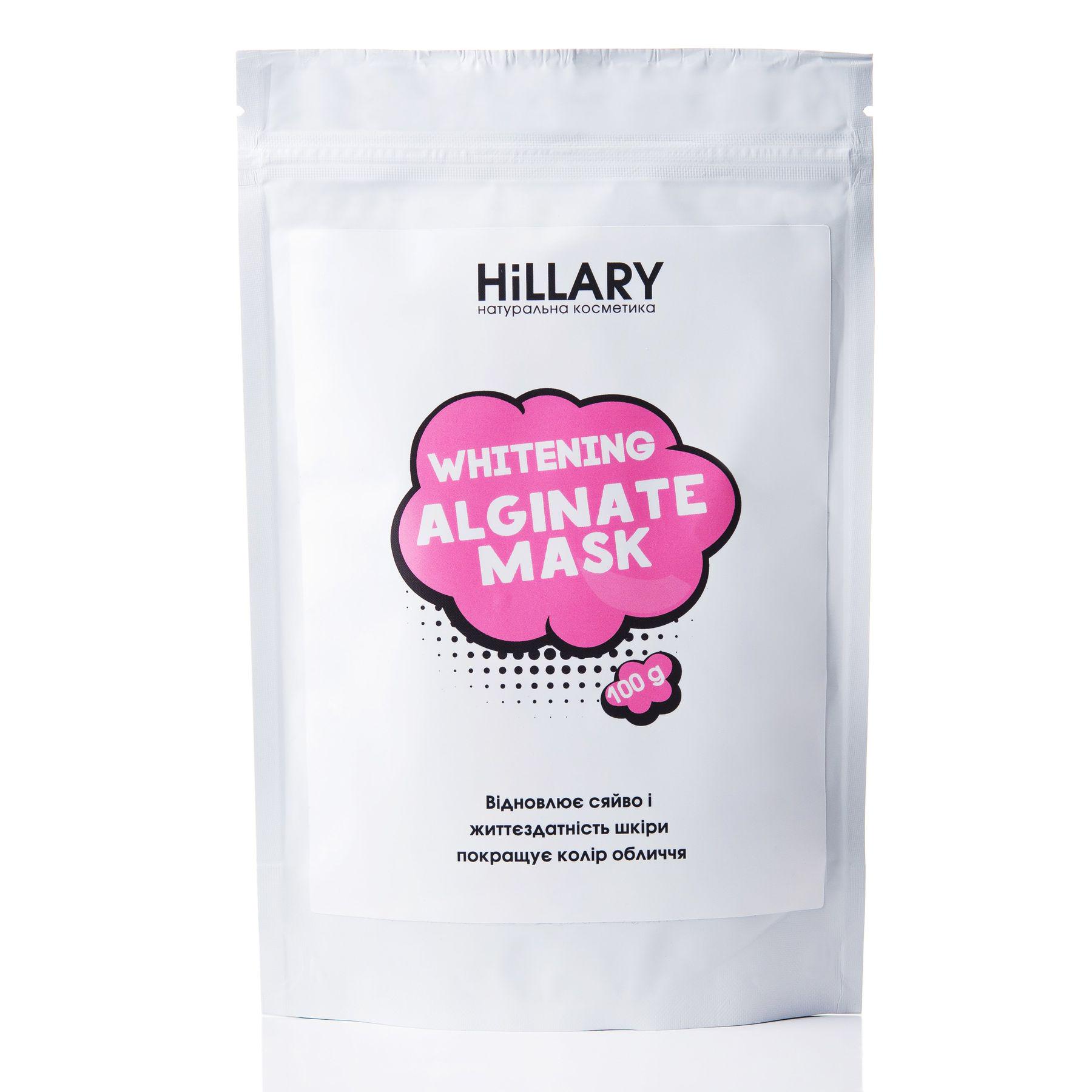 Отбеливающая альгинатная маска Hillary Whitening Alginate Mask 100 г