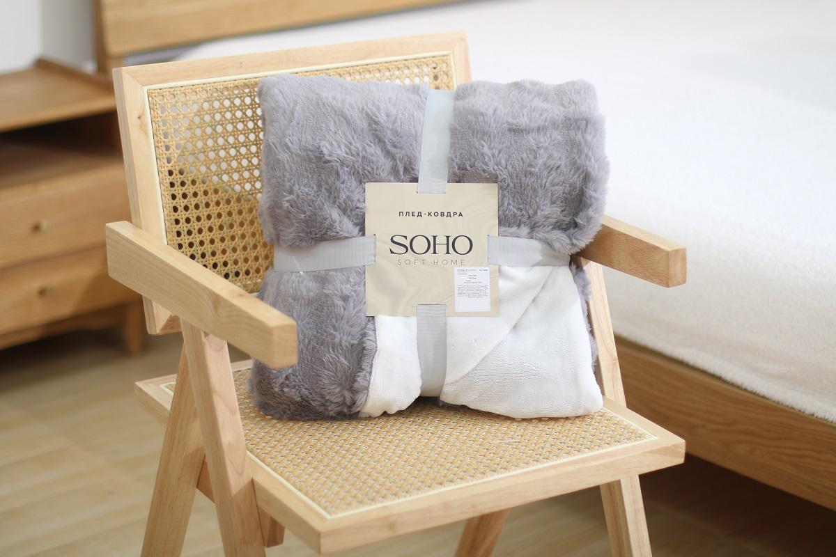 Одеяло-плед SOHO Vip Gray 200x220 см (2 Vip Gray)