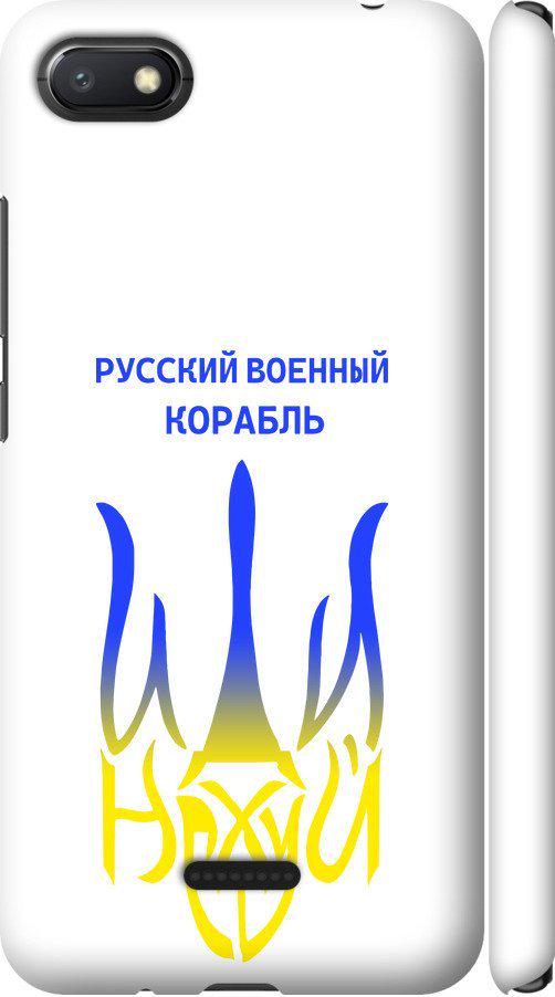 Чехол на Xiaomi Redmi 6A Русский военный корабль иди на v7 (5261m-1531-42517) Чехол на Xiaomi Redmi 6A Русский военный корабль иди на v7 (5261m-1531-42517)