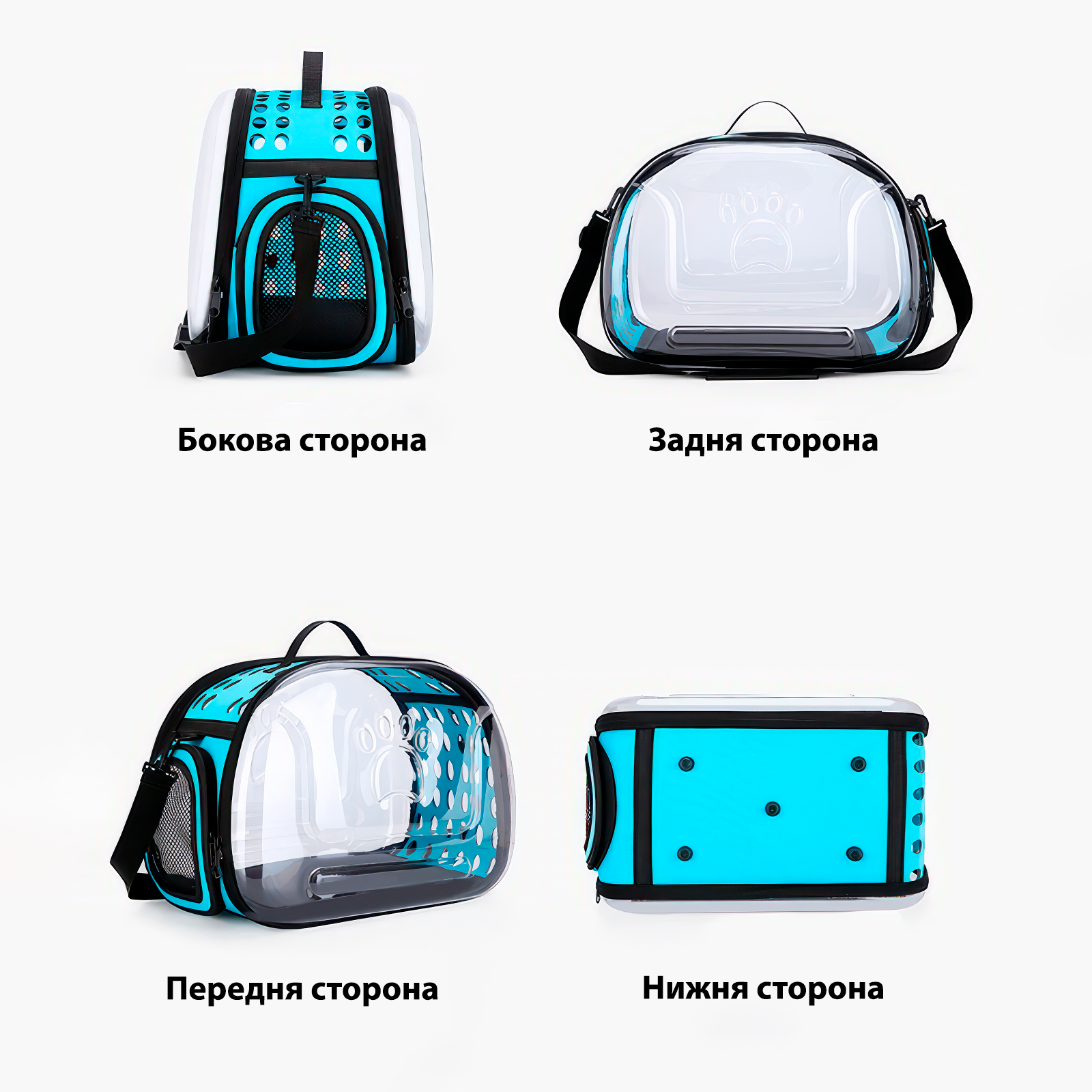 Сумка переноска Комфорт та стиль для кішок/собак з прозорими стінками (26111) - фото 6 Сумка переноска Комфорт та стиль для кішок/собак з прозорими стінками (26111) - фото 6