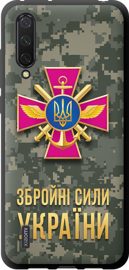 Чехол на Xiaomi Mi 9 Lite ЗСУ (5269b-1834-42517)