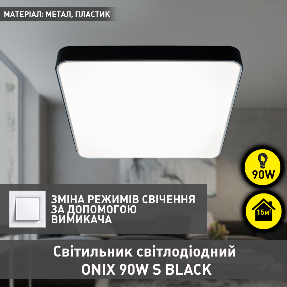 Світильник світлодіодний ESLLSE ONIX S 90 Вт 500x500x50 мм Чорний - фото 2