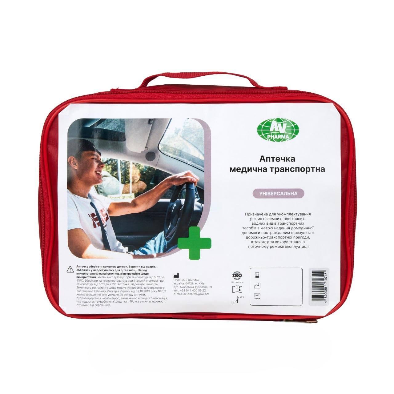 Аптечка медицинская транспортная универсальная (2829551838)