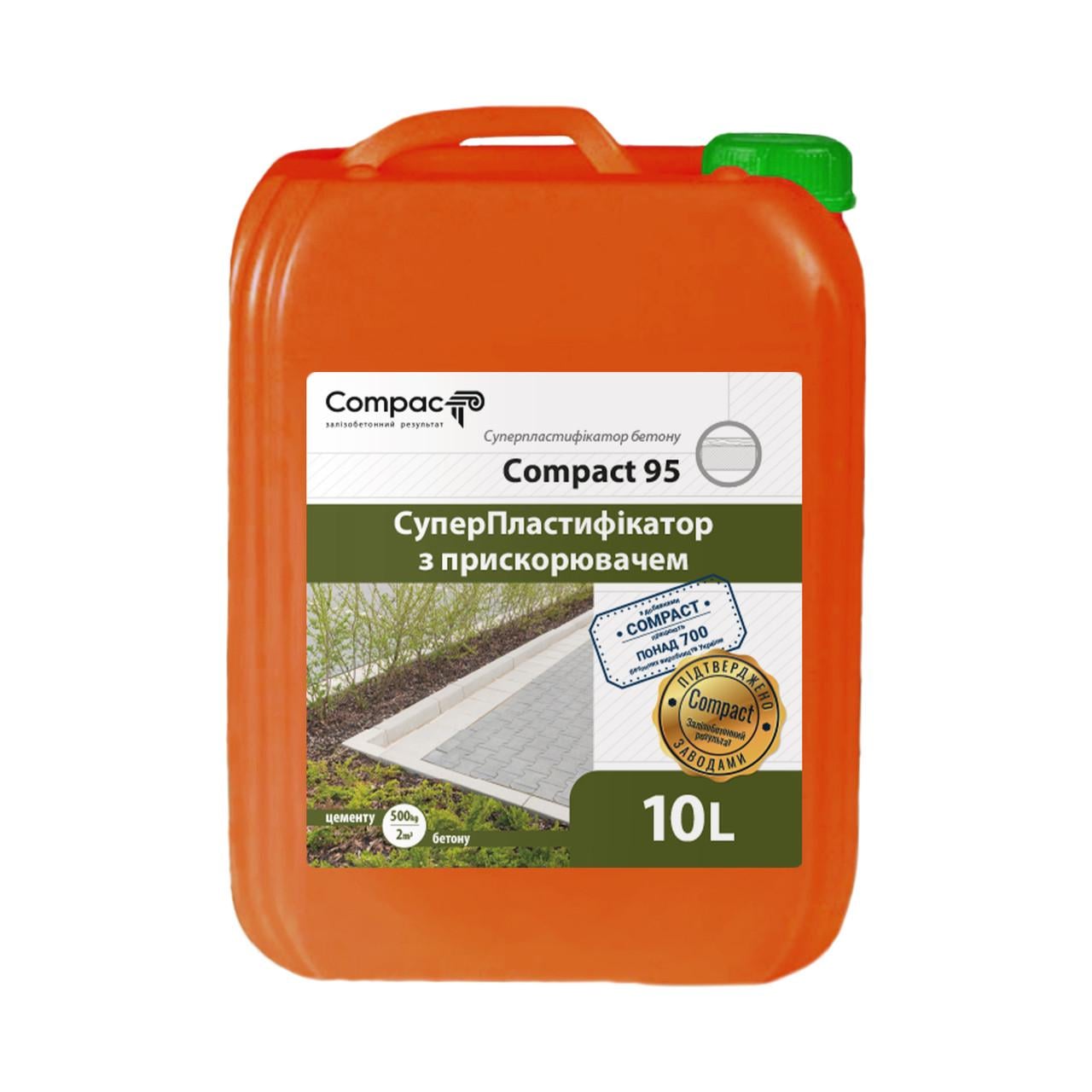 Пластификатор ускоритель схватывания Compact 95 для бетона и гипса тротуарной плитки 10 л (010953)