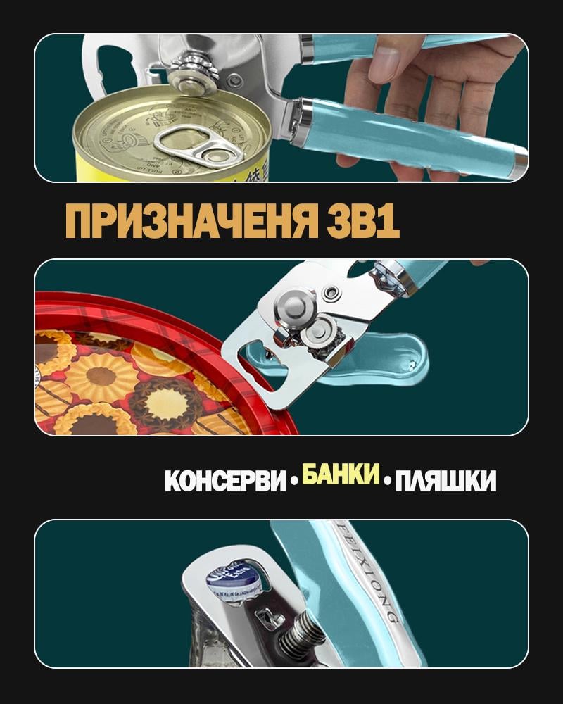 Открывалка 3в1 для банок и бутылок (VIDRKB-1336) - фото 2 Открывалка 3в1 для банок и бутылок (VIDRKB-1336) - фото 2