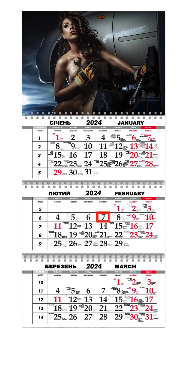 Календарь квартальный на 2024 год APRIORI мужской 30х61 см (UA2261)