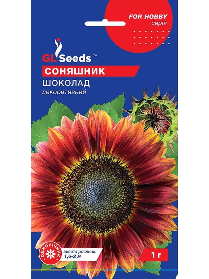 Насіння квітів GL Seeds Соняшник Шоколад 1 г (GL-1048)