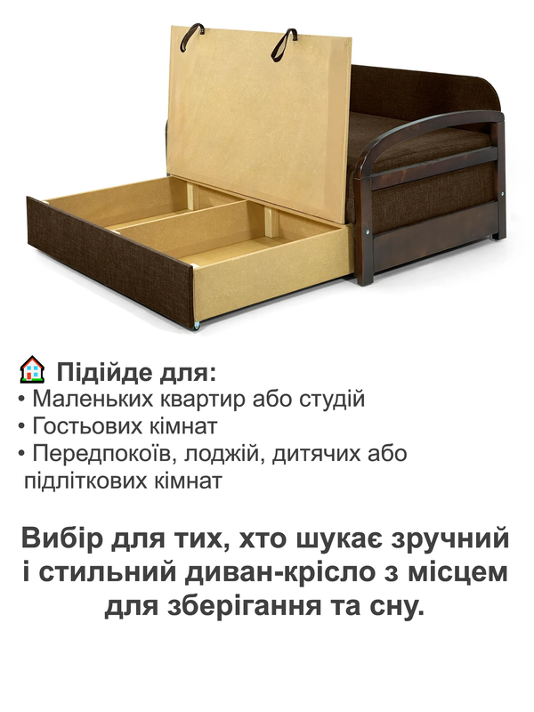 Диван-кресло Селин-80 88х97 см Коричневый (28118868) - фото 4