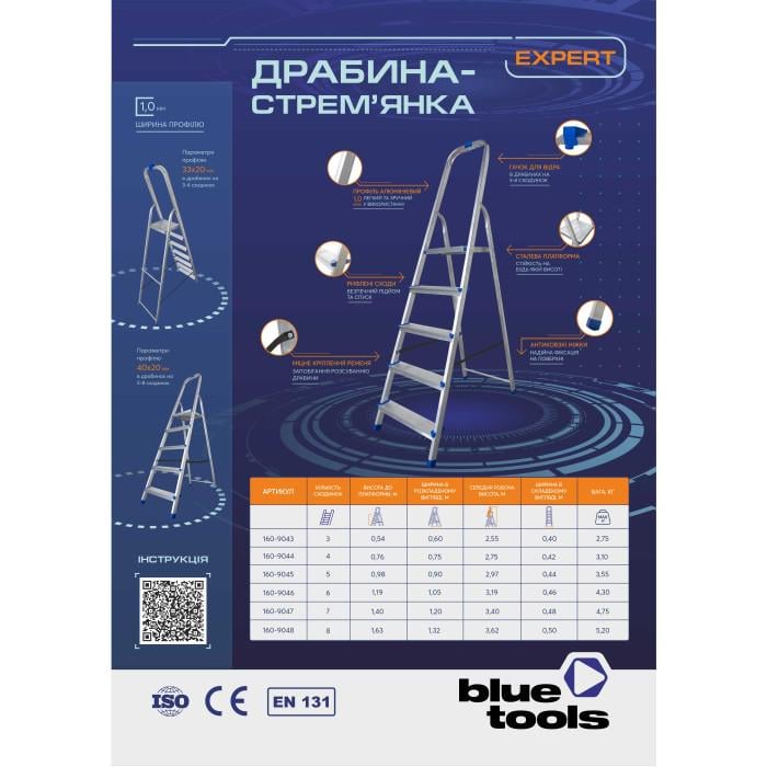 Драбина-стрем'янка BLUETOOLS Expert 7 сходинок (160-9047) - фото 8