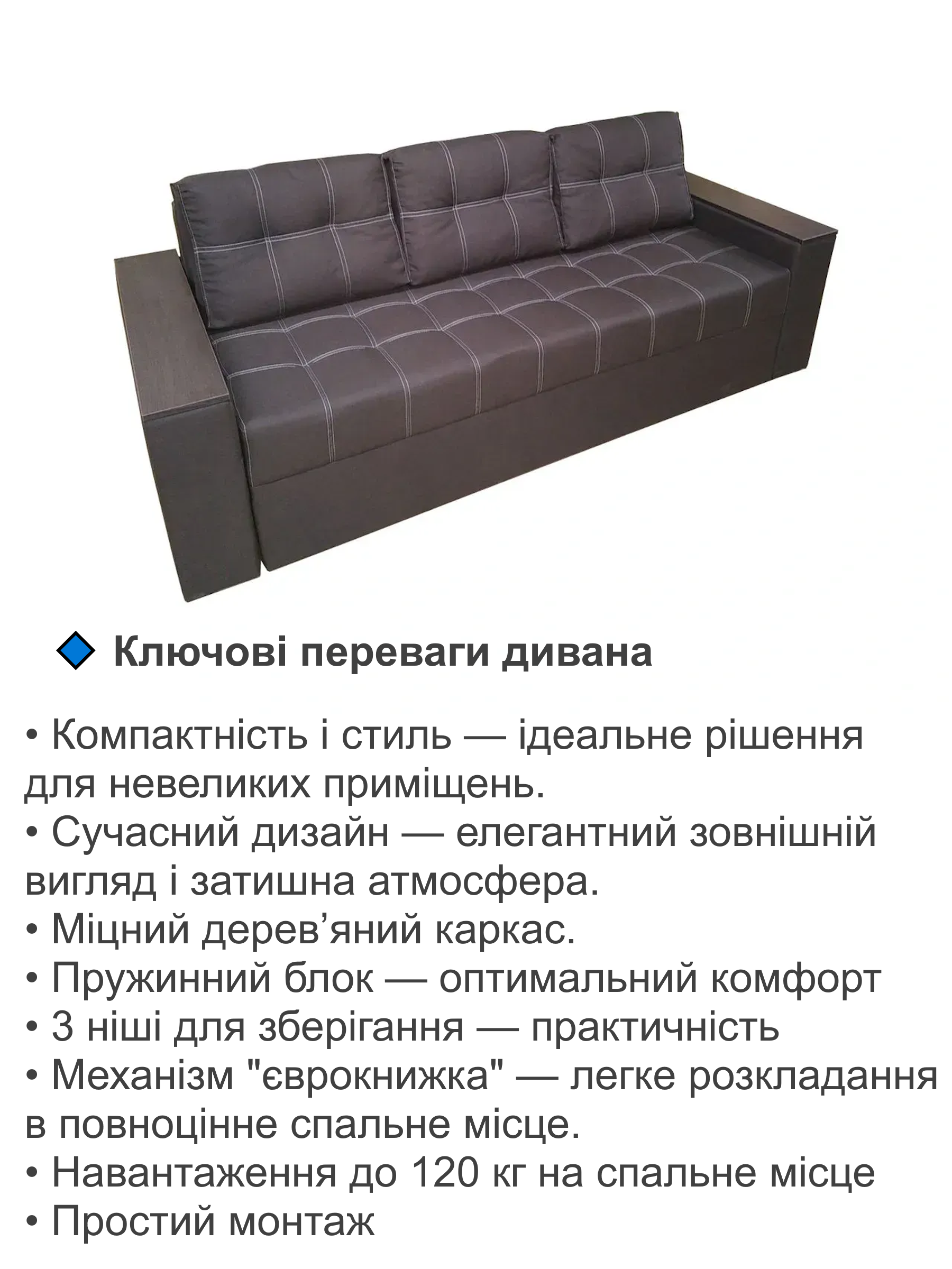 Диван Комфорт 235х98 см Коричневий (25484744) - фото 3 Диван Комфорт 235х98 см Коричневий (25484744) - фото 3