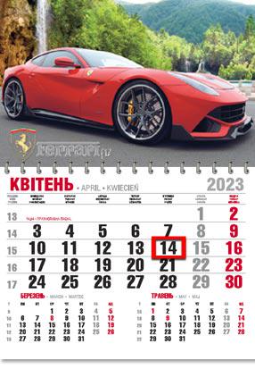 Календарь настенный офисный эконом Ferrari Red 2023 г