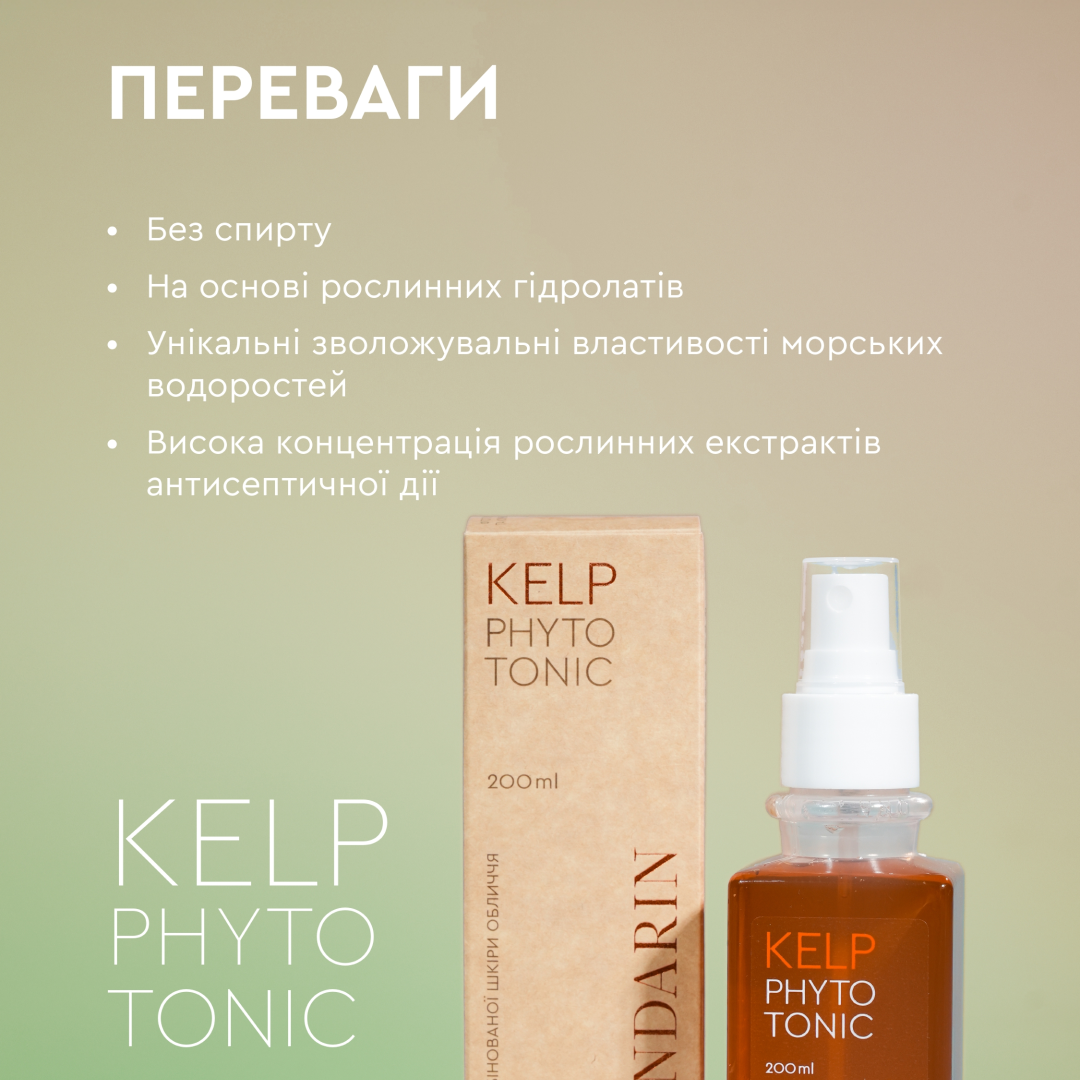 Фітотонік для жирної та комбінованої шкіри обличчя White Mandarin Морські водорості 200 мл (99101204101) - фото 4