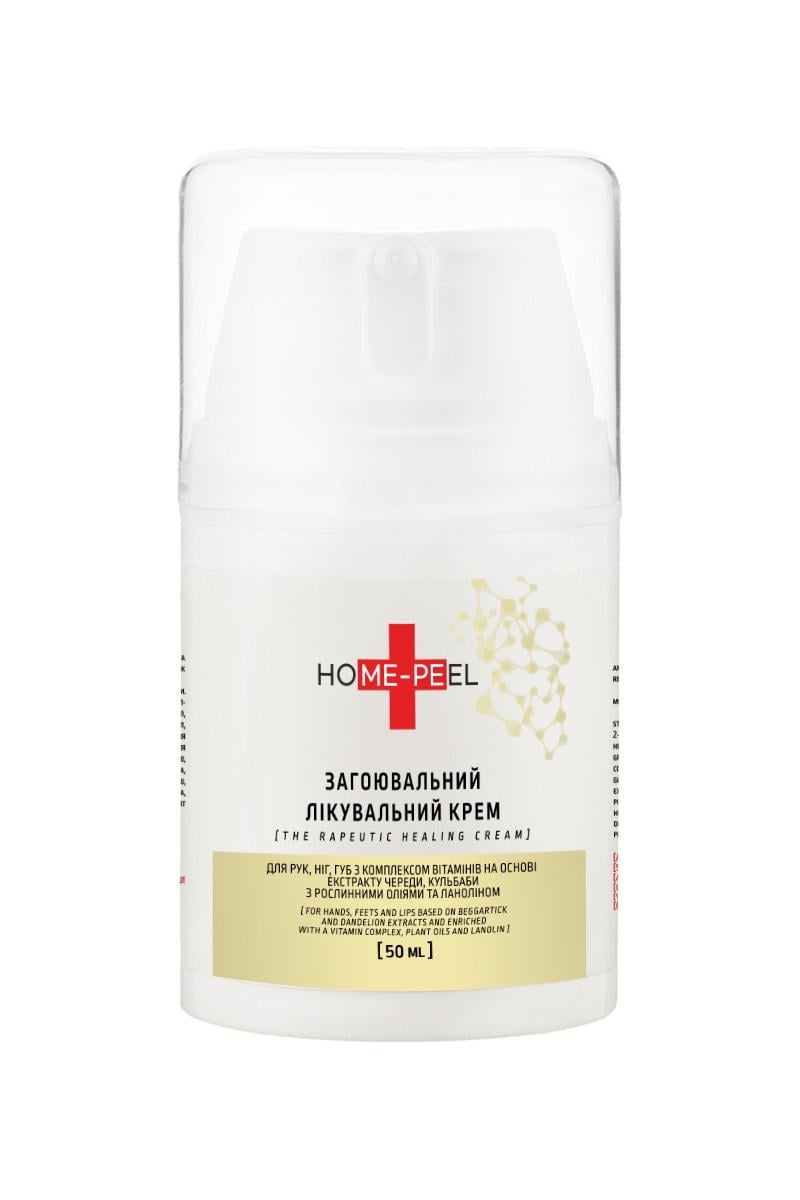 Крем для рук/ног/губ заживляющий лечебный Home-Peel 50 мл (h_p0465)