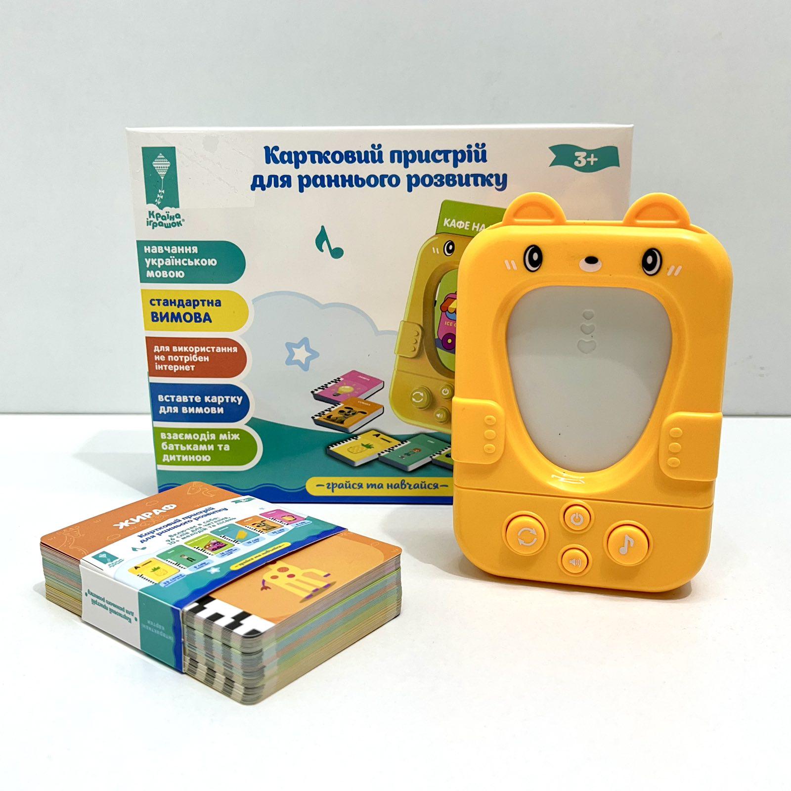Пристрій картковий для раннього розвитку Країна Іграшок картки по 6 темам Жовтий (PL-724-02) - фото 7 Пристрій картковий для раннього розвитку Країна Іграшок картки по 6 темам Жовтий (PL-724-02) - фото 7
