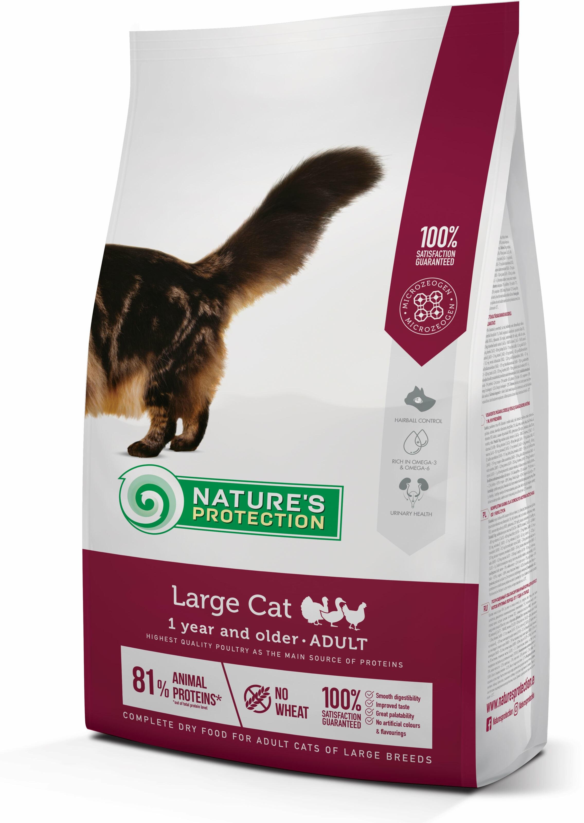 Корм сухой для котов Nature's Protection Large cat 2 кг (4771317457844)