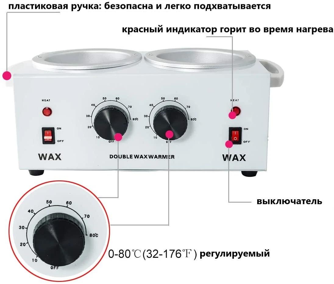 Воскоплав баночный Double Wax Warmer двойной для разогрева воска (MS-00046) - фото 3