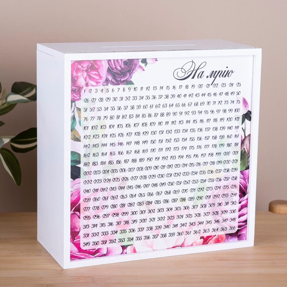 Копилка для денег деревянная "На мрію" (52371)