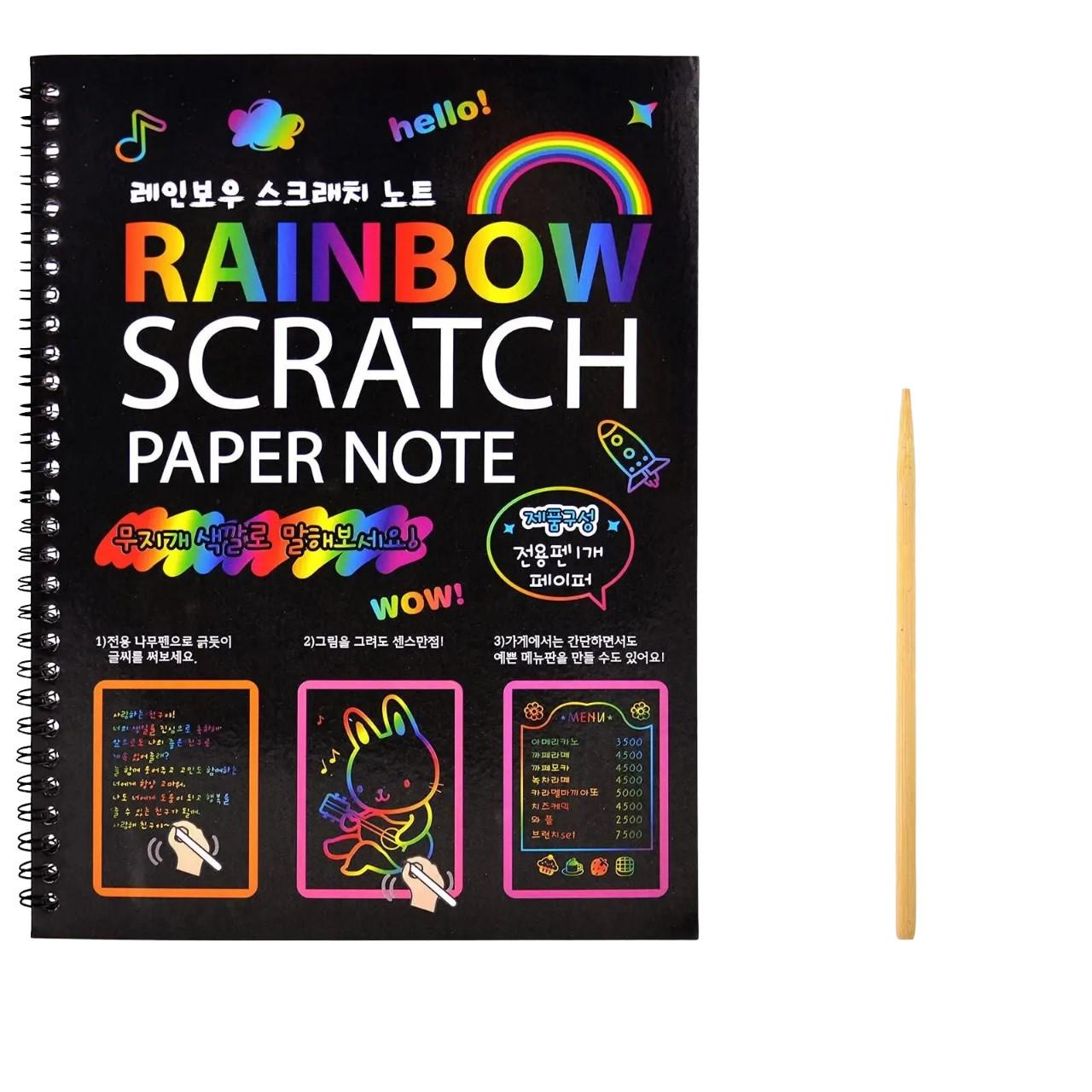 Набор скретч карт для рисования с трафаретом и палочкой Rainbow