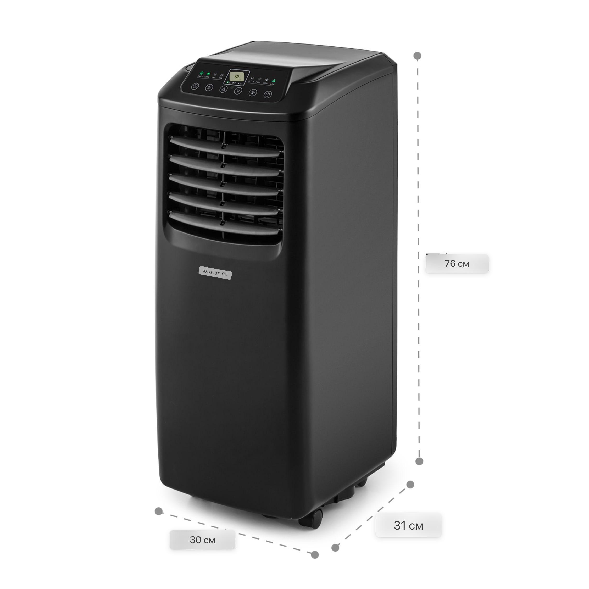 Кондиционер KLARSTEIN Pure Blizzard Smart 9k управляется через приложение - фото 4