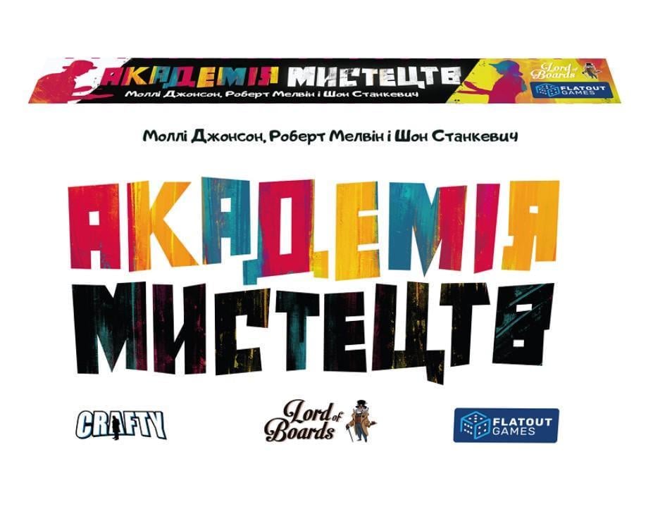 Настольная игра Академия Искусств (LOB2304UA)