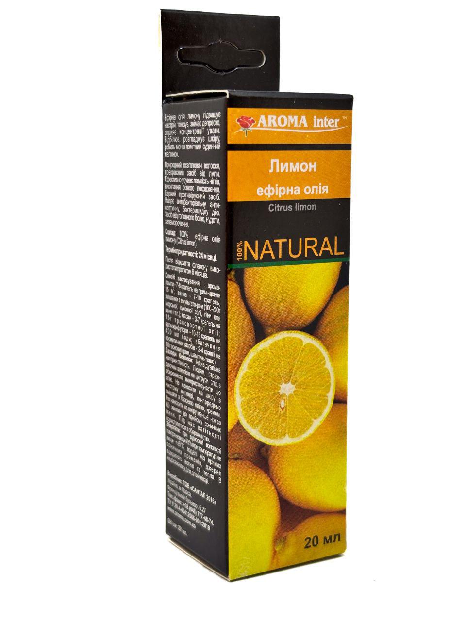 Аромамасло эфирное Aroma Inter Лимон 20 мл (4072) Аромамасло эфирное Aroma Inter Лимон 20 мл (4072)