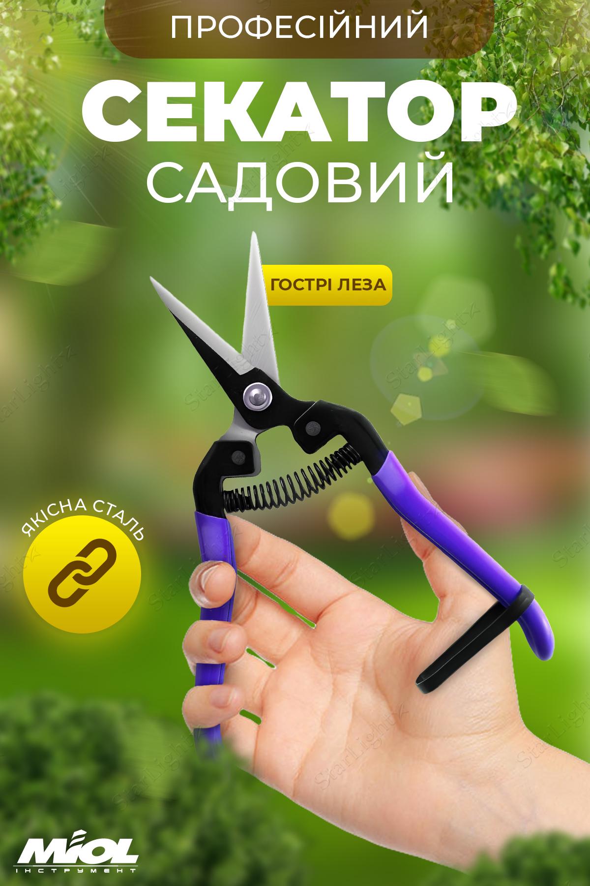 Секатор садовый для цветов Grad 190 мм (337438051) - фото 2 Секатор садовый для цветов Grad 190 мм (337438051) - фото 2