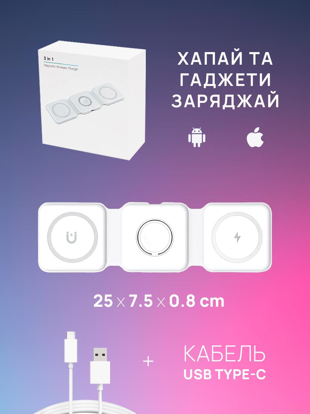 Бездротовий зарядний пристрій MagSafe 3в1 швидка зарядка Magnetic Charger Білий (d83a9982) - фото 5